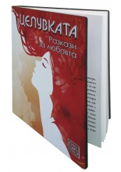 Целувката-foto4